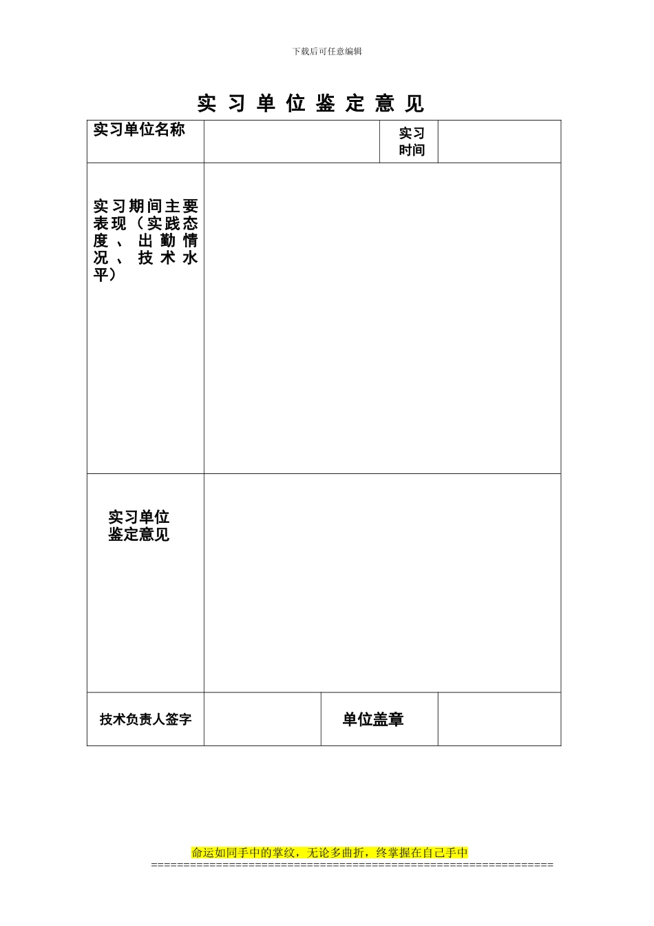 建筑施工与管理论文基本格式_第3页