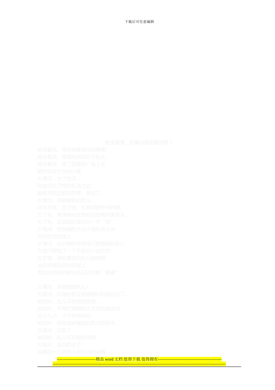 建筑施工企业安全标准化建设目标承诺书_第3页