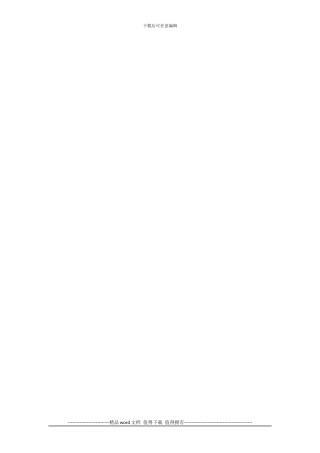 建筑施工企业规章制度