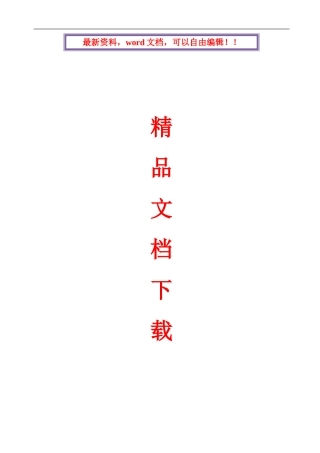 建筑施工企业质量手册(9001+50430)