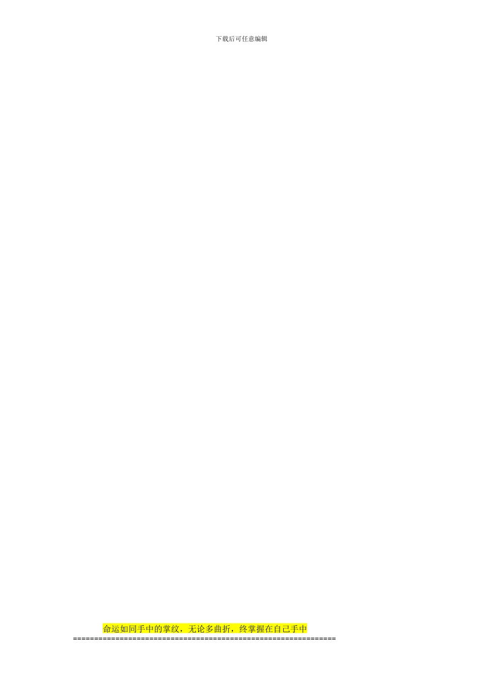 建筑施工分包合同_第3页