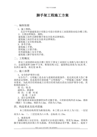 建筑施工图文