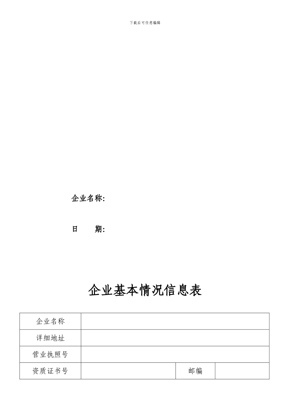 建筑施工安全生产标准化_第2页