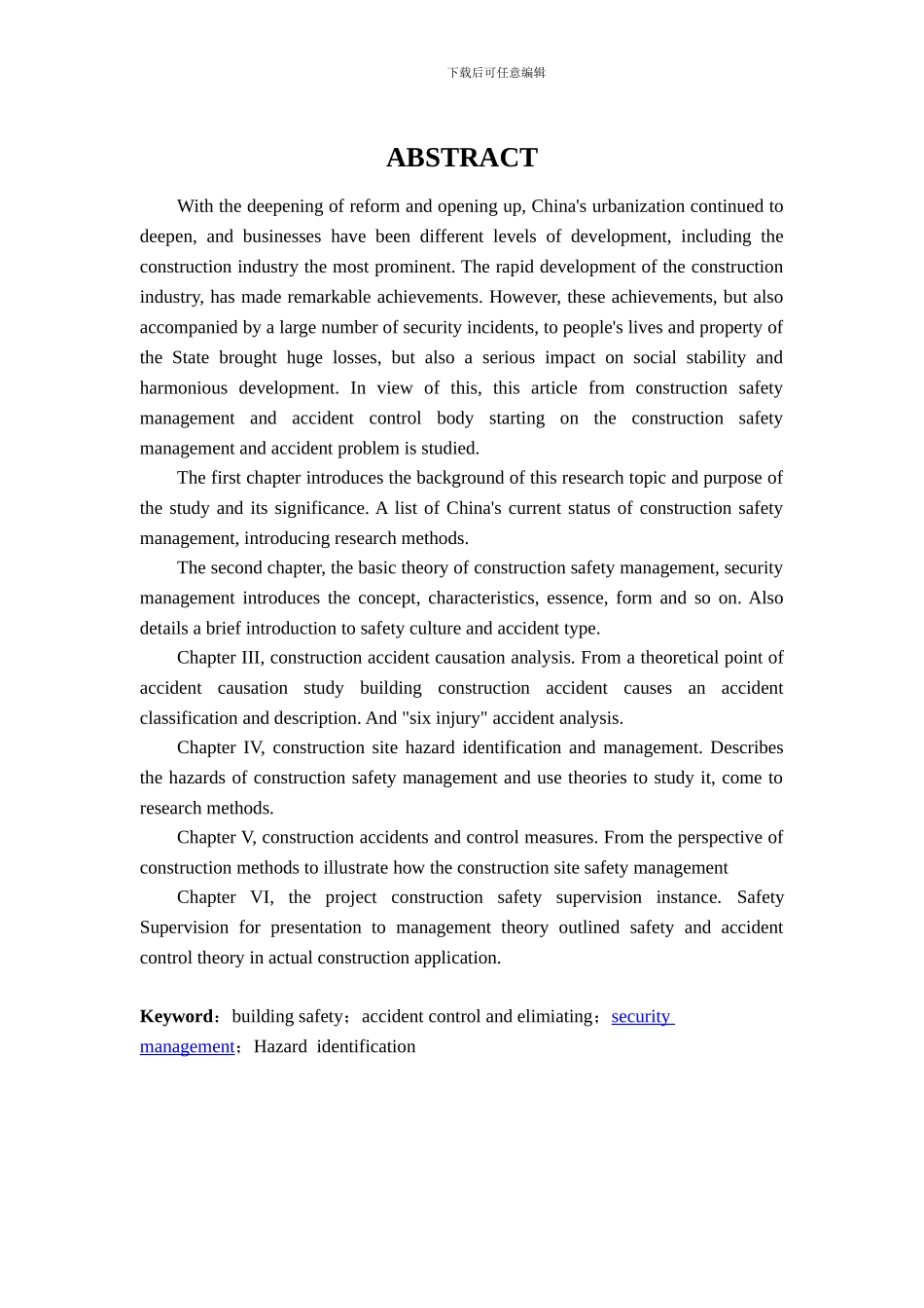 建筑施工安全管理与事故控制_第3页