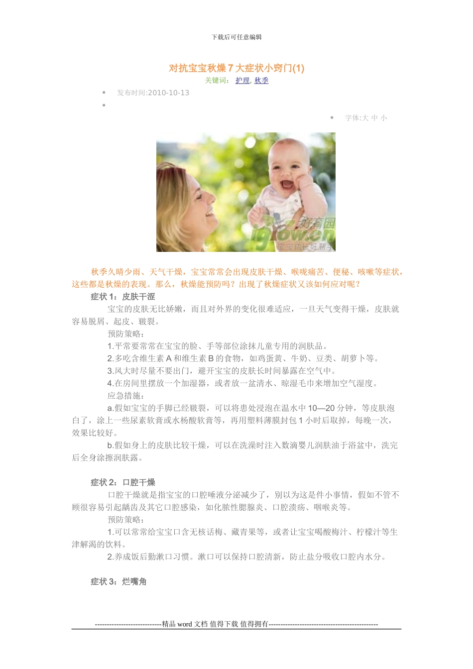 建筑施工手册-常用结构计算_第1页
