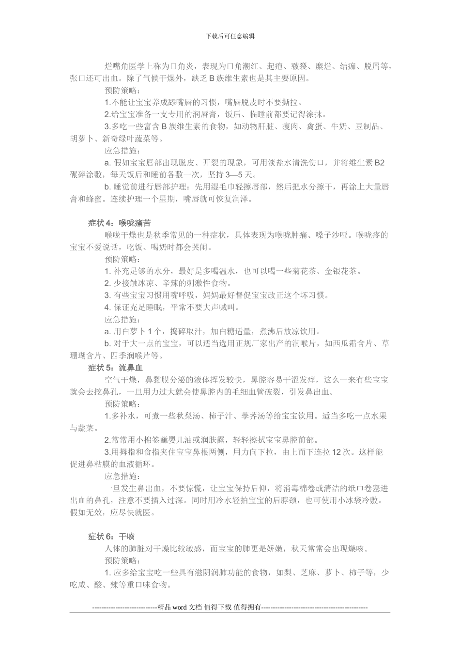 建筑施工手册-常用结构计算_第2页