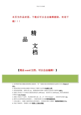 建筑施工技术A考试试题及答案