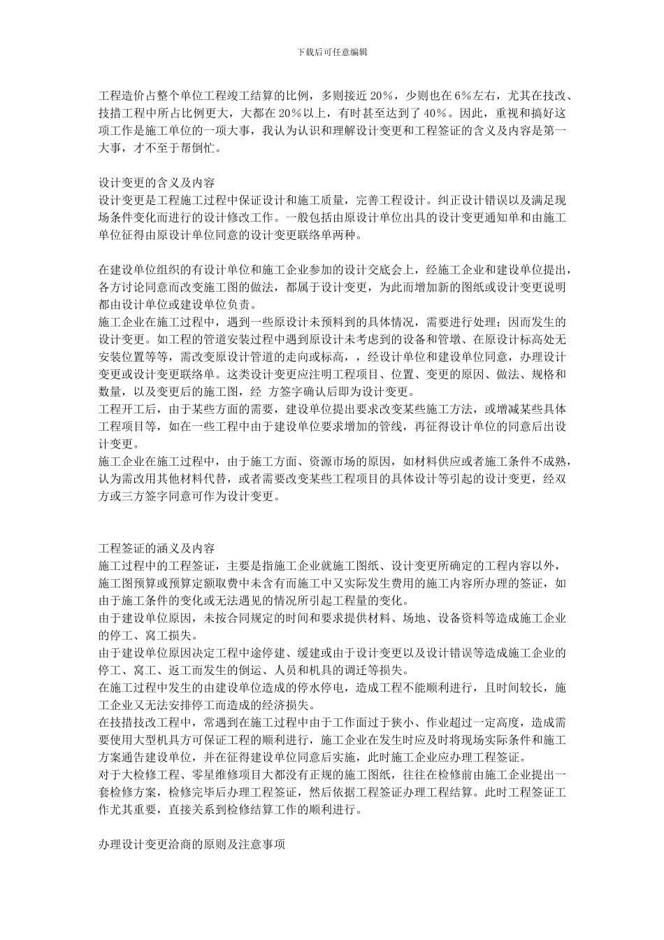 建筑施工技术员_第3页