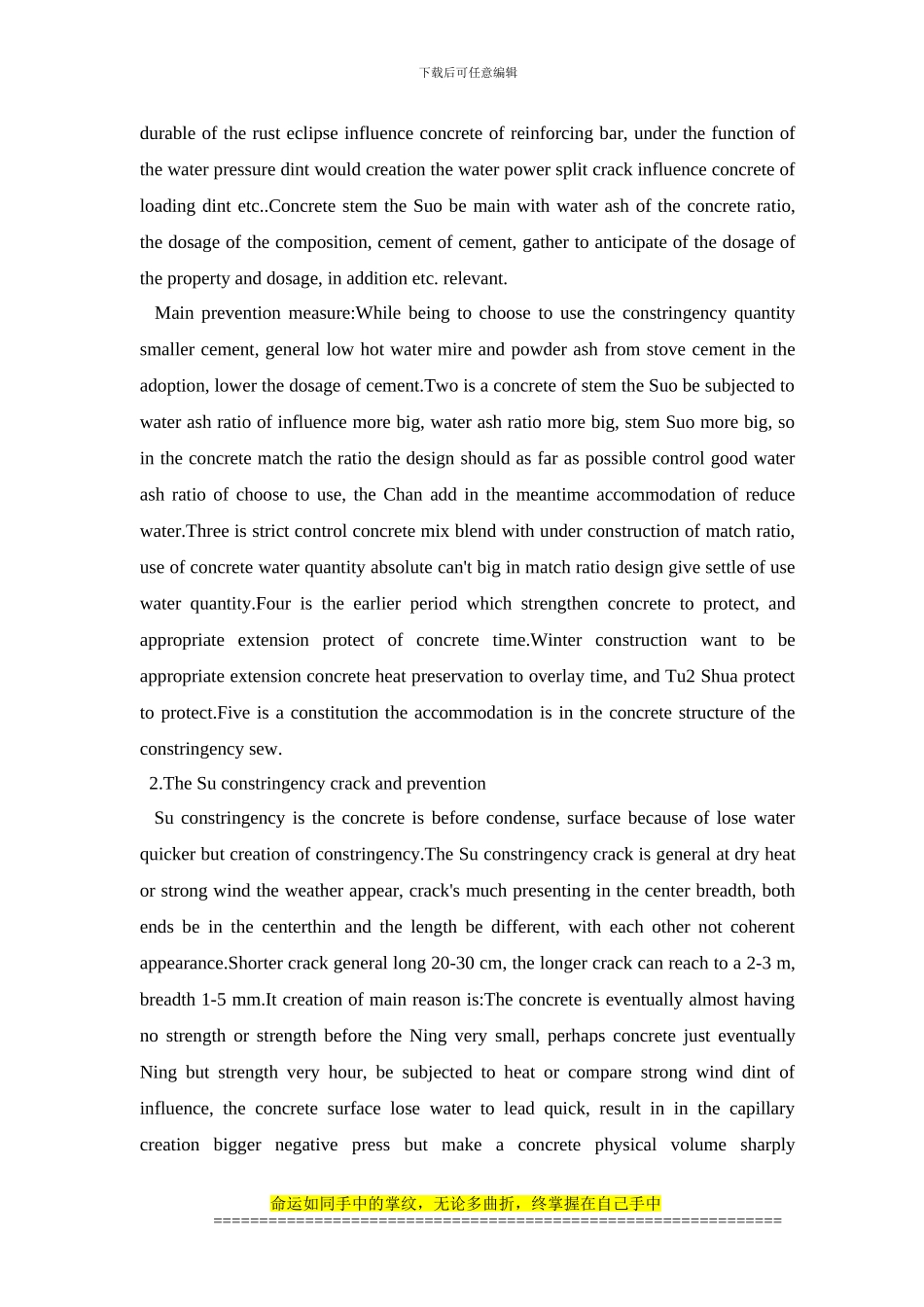 建筑施工混凝土裂缝的预防与处理中英文对照_第3页