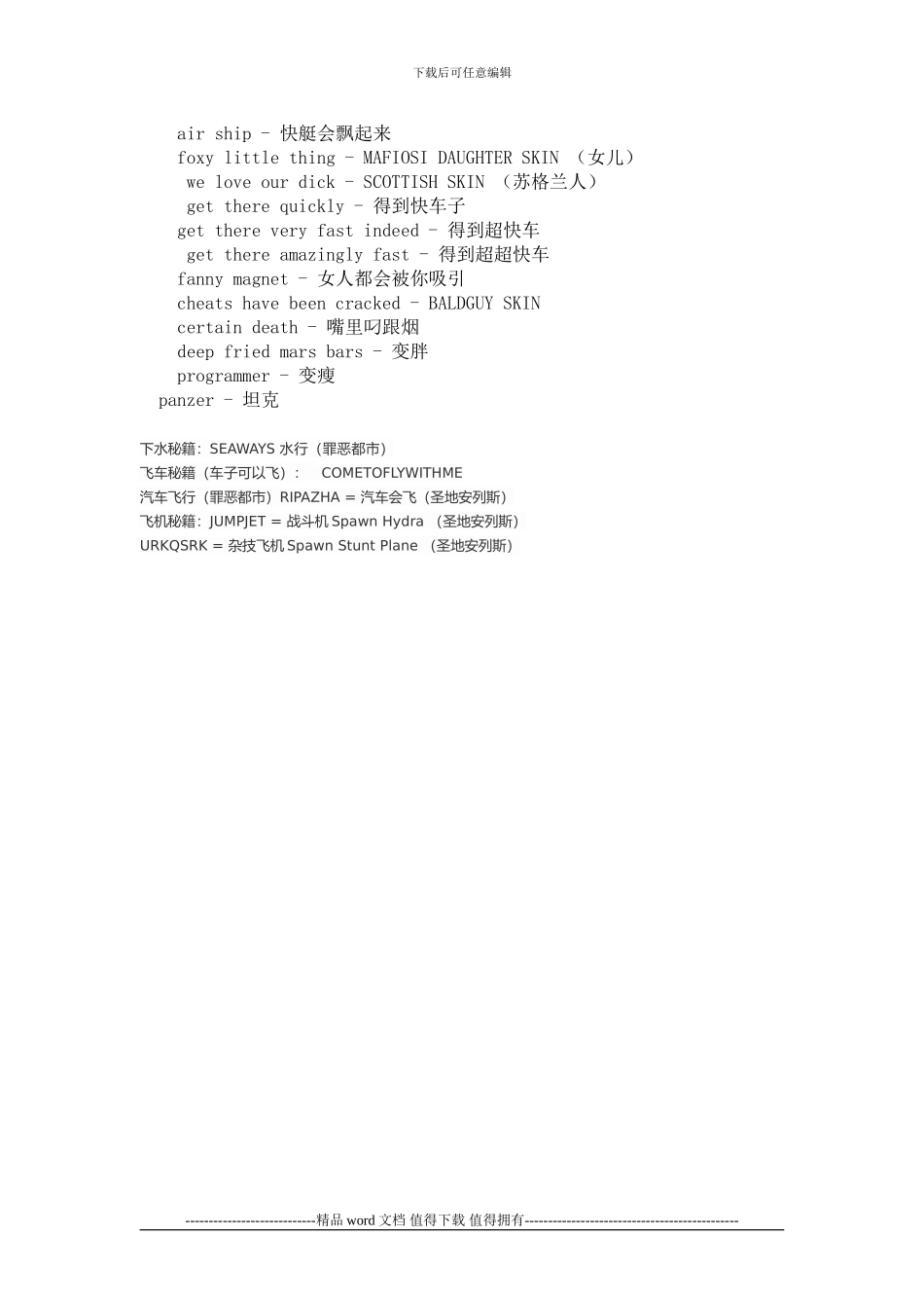 建筑施工现场冬季安全生产检查表_第3页