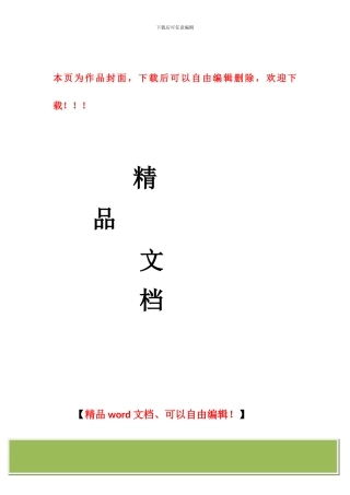 建筑施工质量、安全保证措施