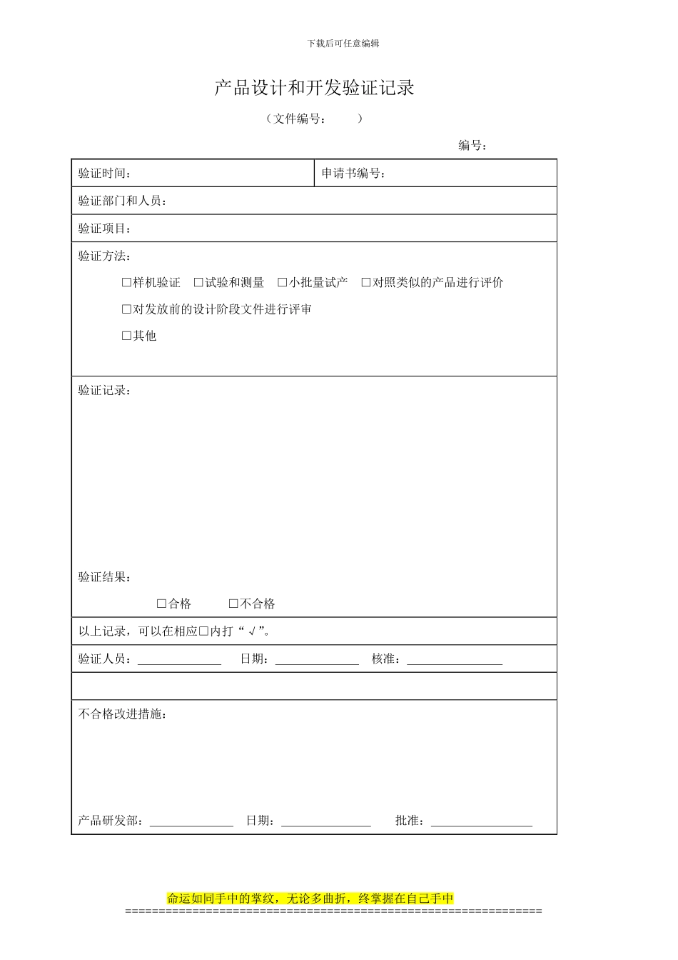 建筑施工质量认证专用表格_第1页