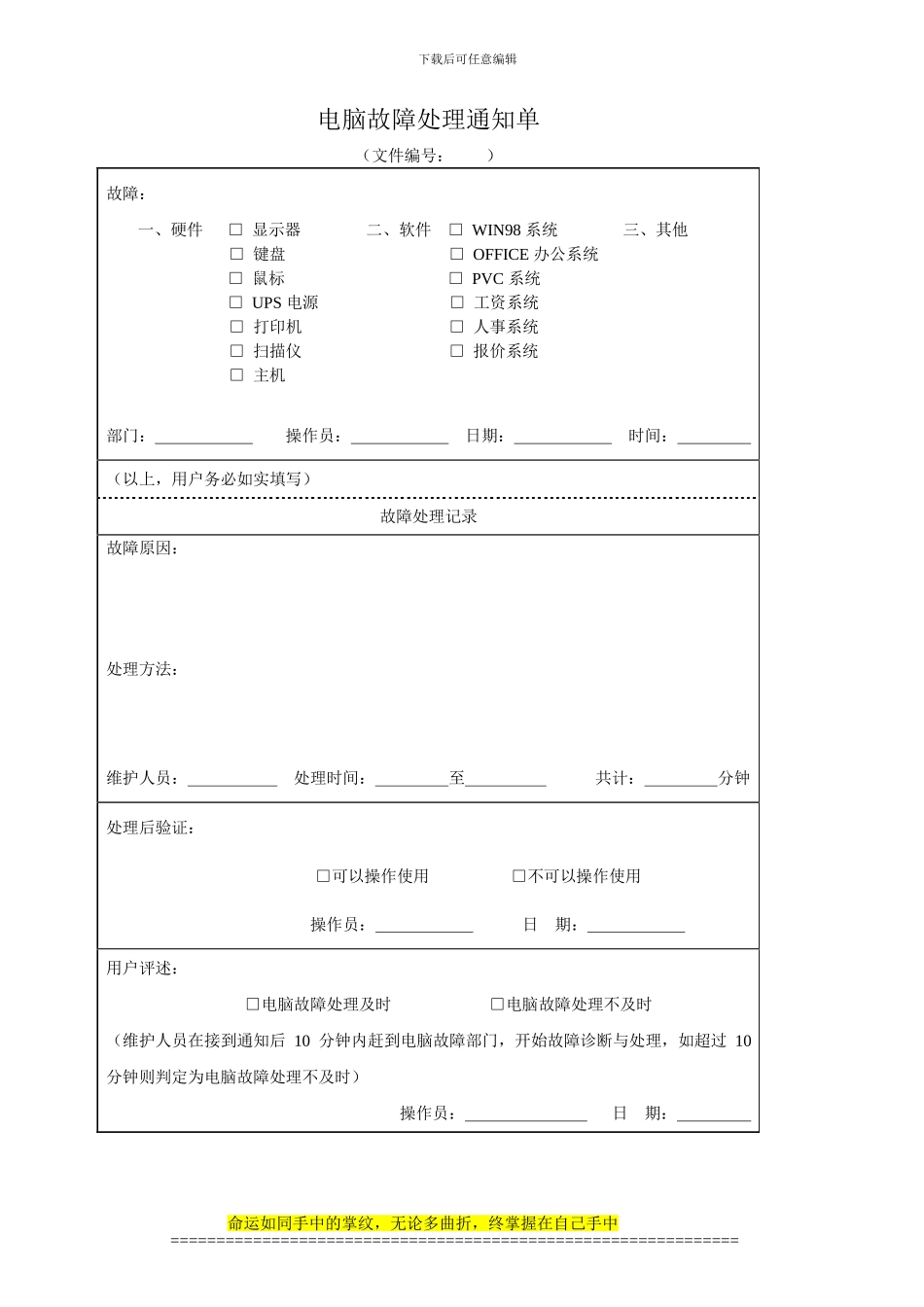 建筑施工质量认证专用表格_第3页