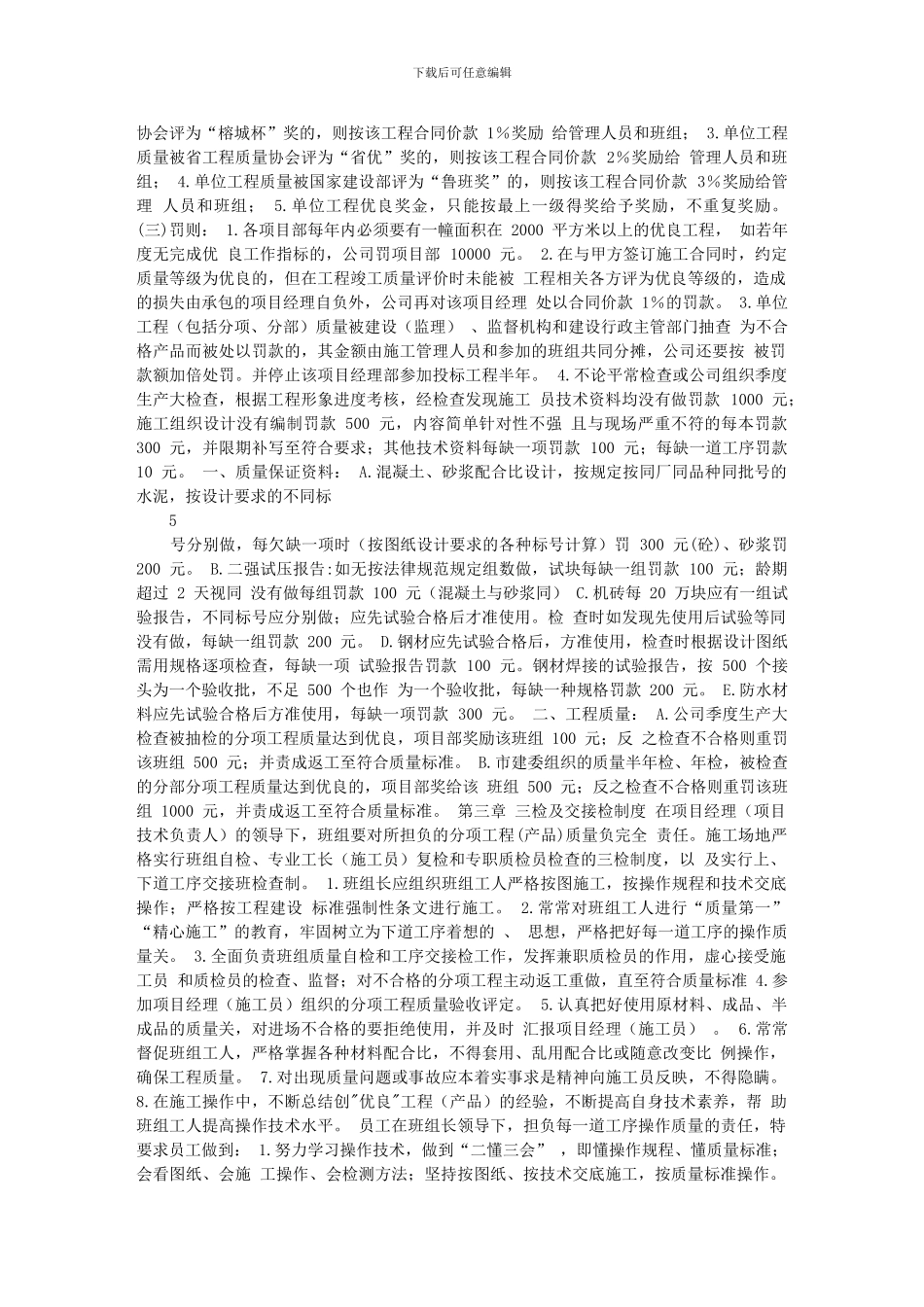 建筑施工资料汇编_第2页