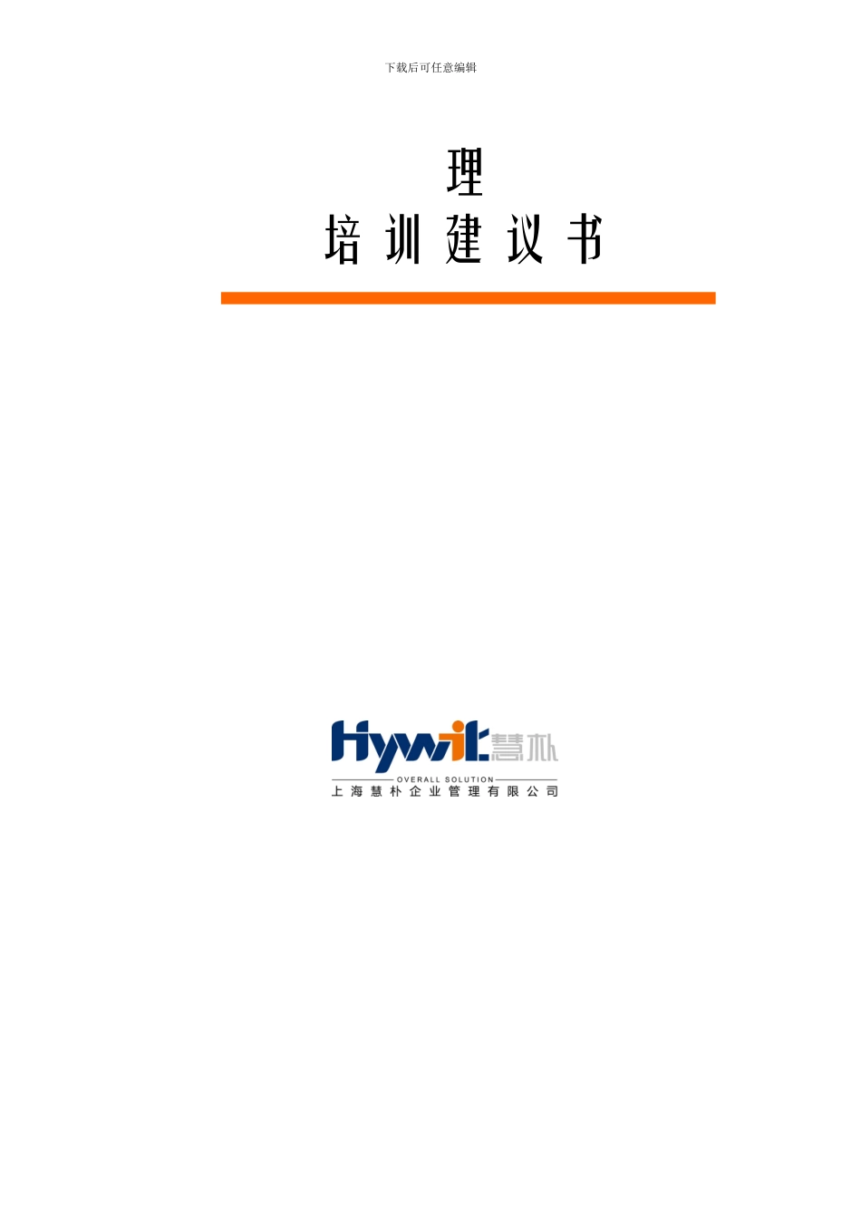 建筑施工项目质量管理经典培训_第2页