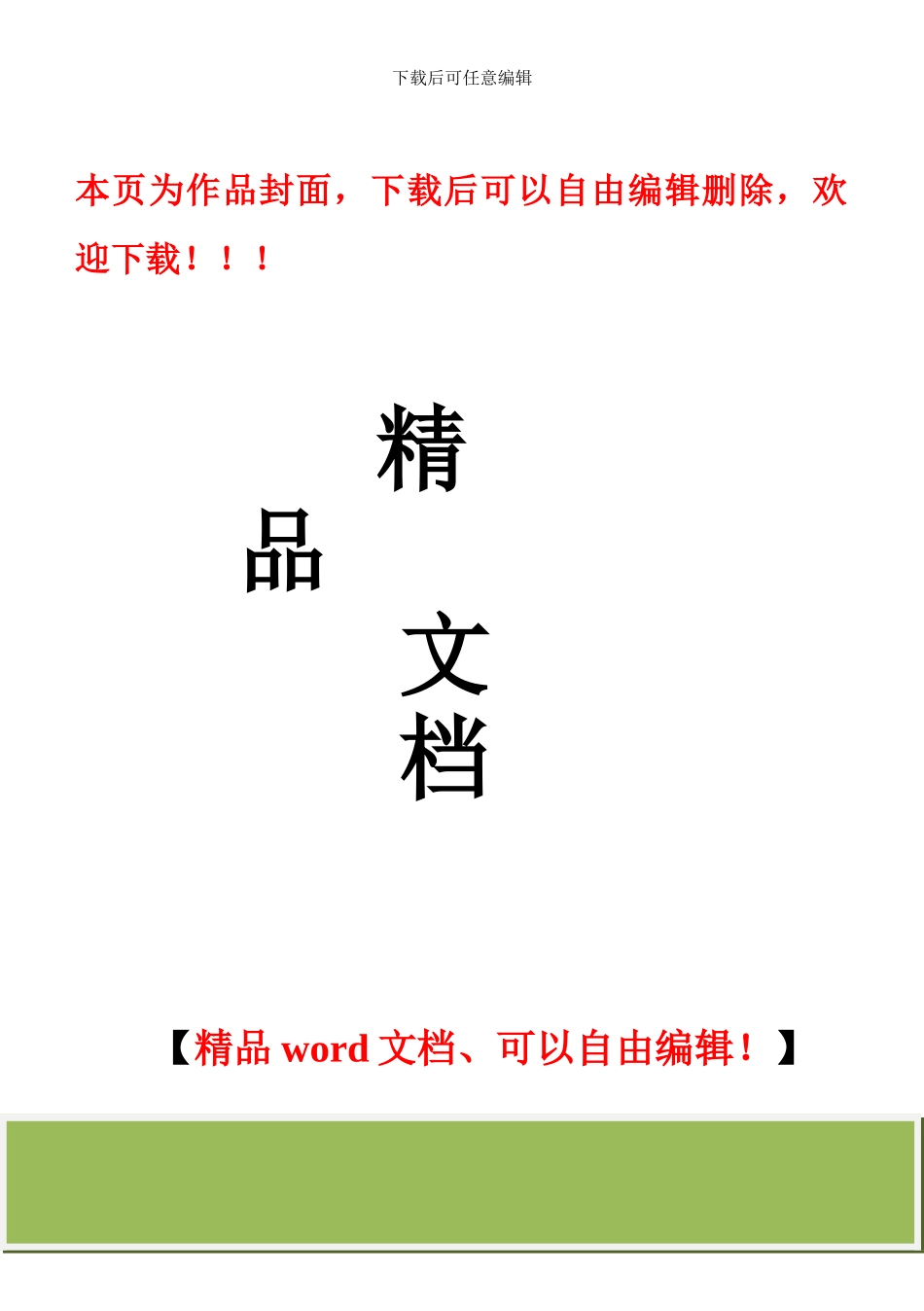 建筑测量电大形成性考核作业_第1页