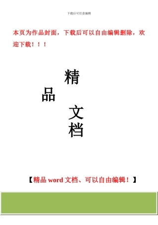 建筑测量电大形成性考核作业