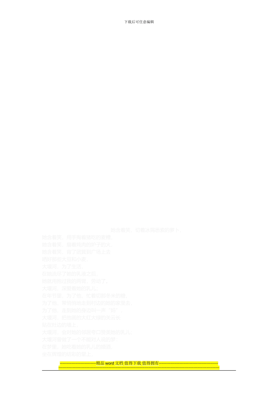 建筑装饰工程有限公司章程_第3页