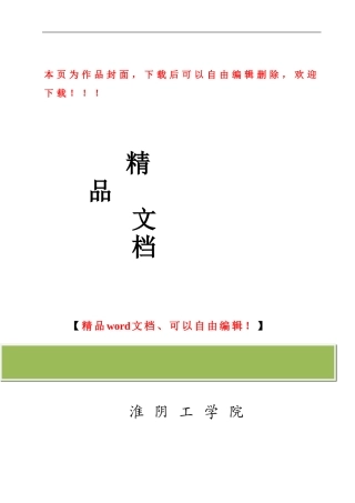 建筑设计办公大楼设计方案开题报告