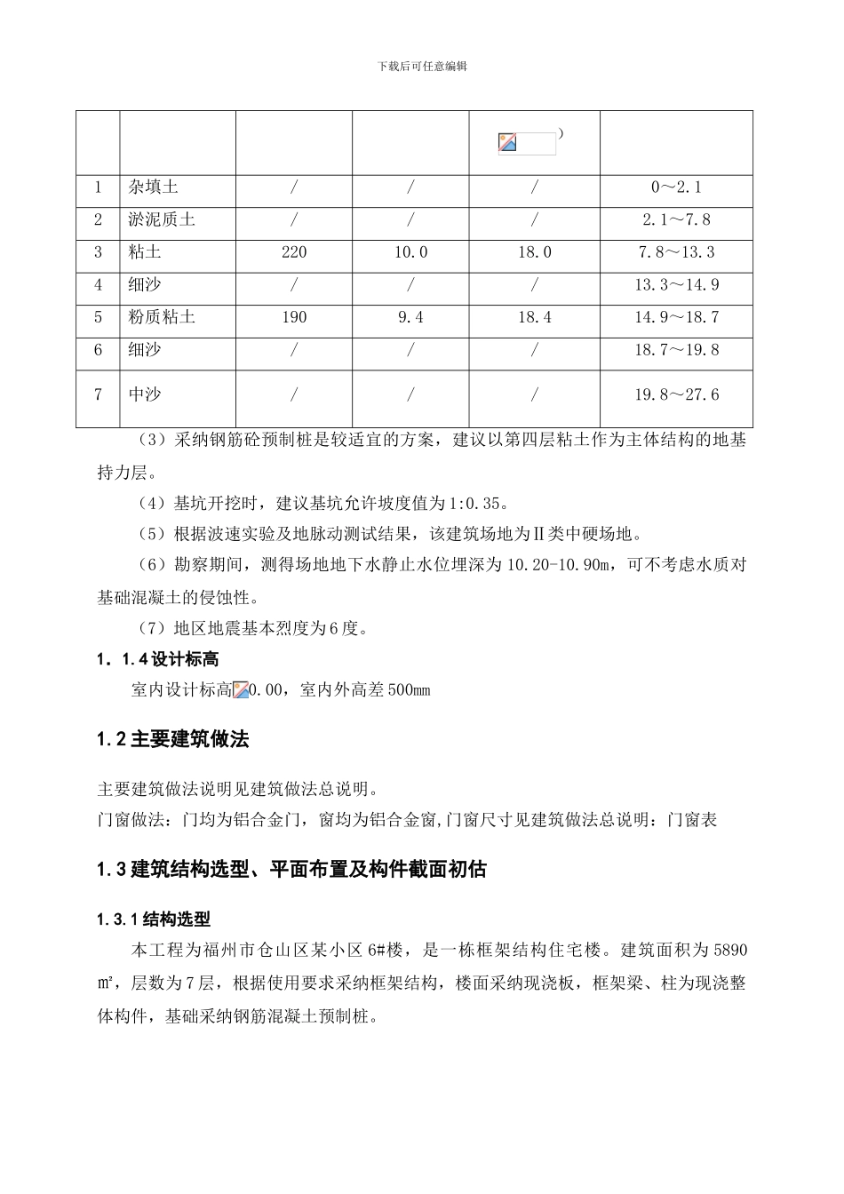 建筑设计方案_第3页