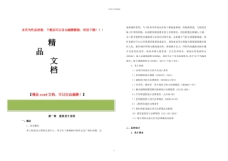 建筑设计方案文本-国际会展中心