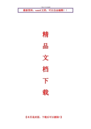 建筑高层安全文明施工措施