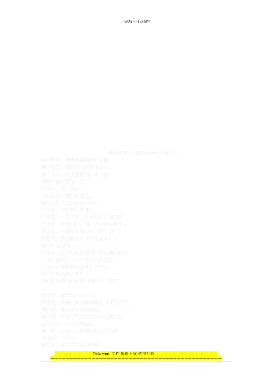 建设局质量技术监督局安监局苏建质67号关于印发《苏州市建筑施工现场装配式活动房安全管理规定》[1]_第3页