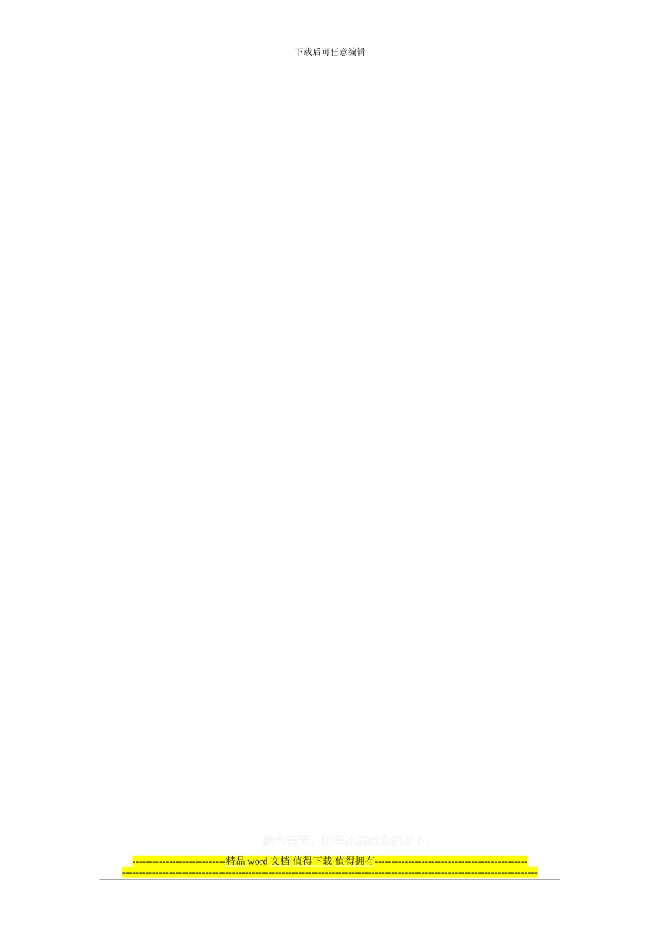 建设工程施工安全生产责任书_第3页