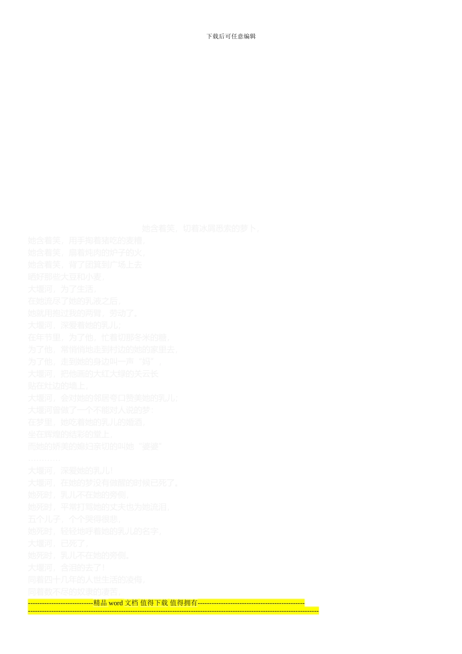 建设工程施工安全监督管理台账_第3页