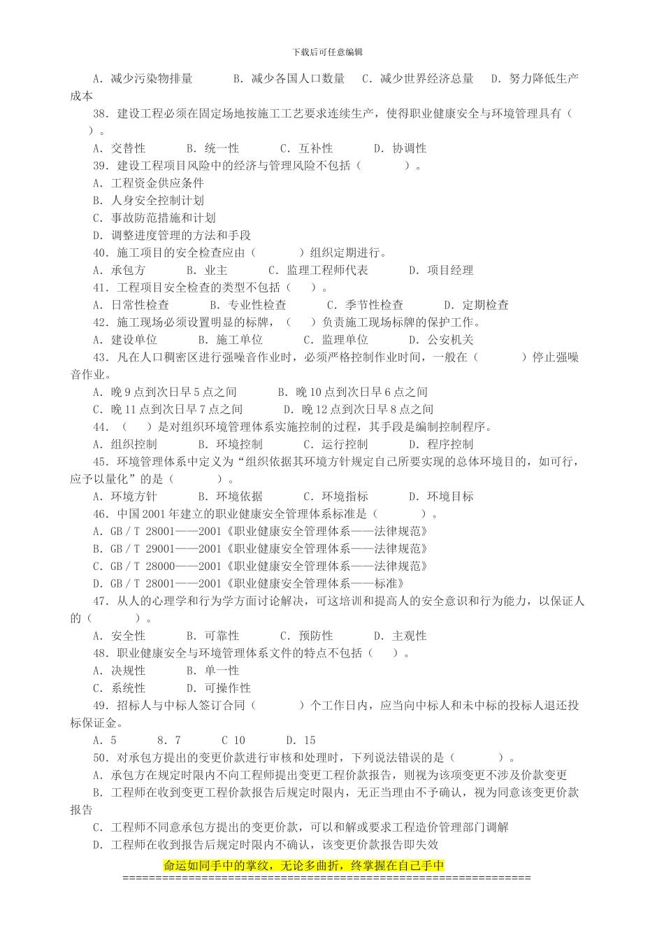 建设工程经济_第3页