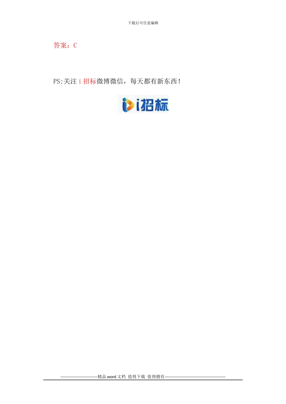 建设工程设计阶段分类_第3页