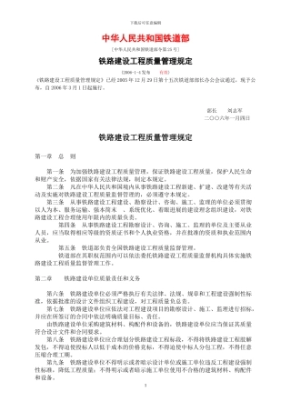 建设工程质量检测管理办法