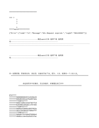 建质2024-213危险性较大工程安全专项施工方案编制及专家论证审查办法
