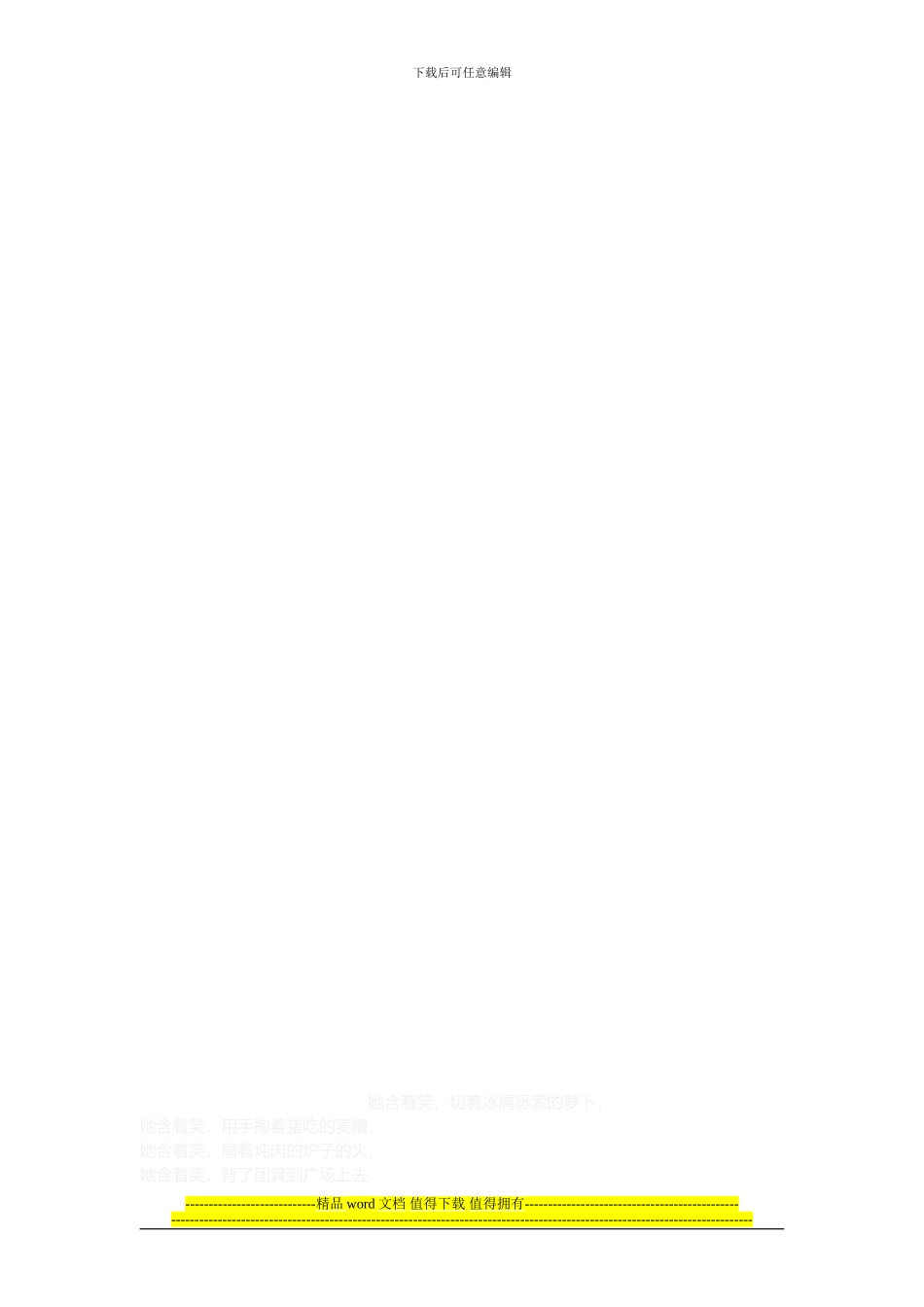 开平市建筑工程竣工验收备案办事指南_第3页