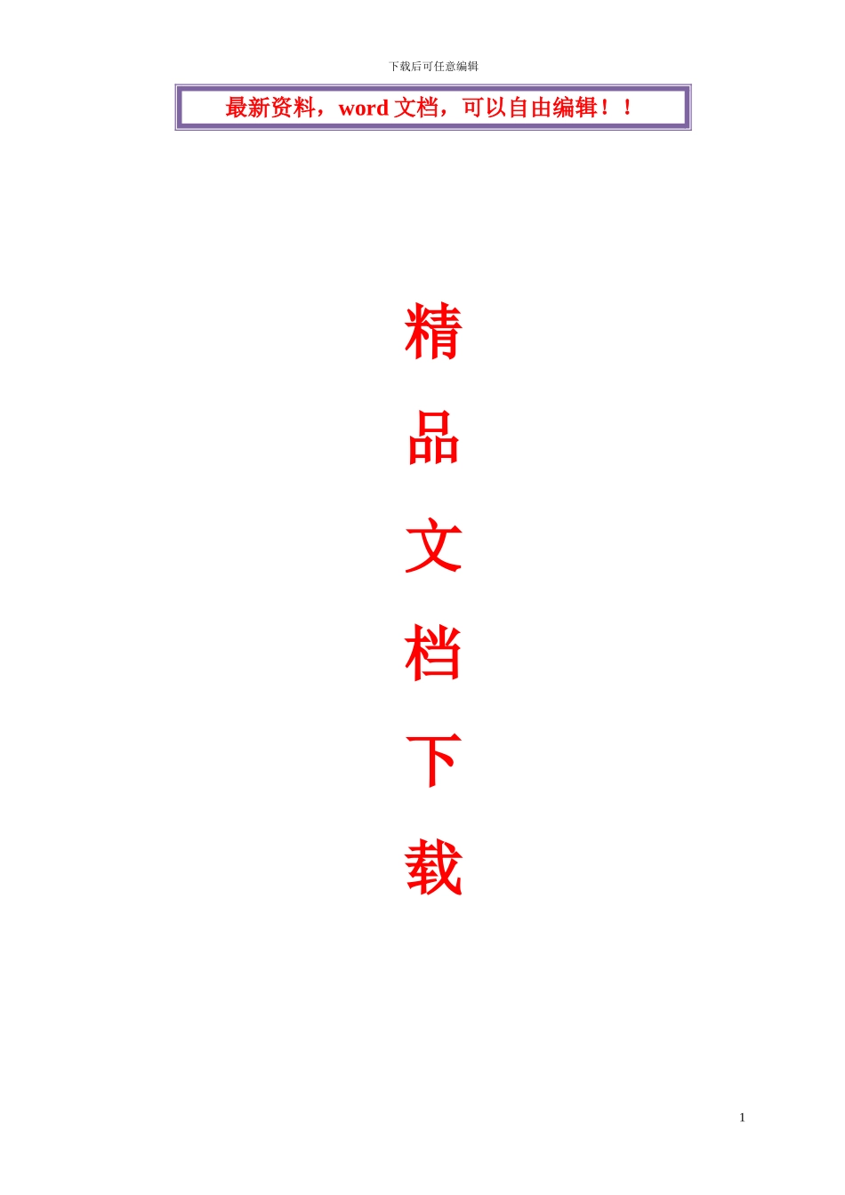 引桥承台、墩身施工方案_第1页