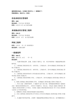 弱电工程师需要的资质证书