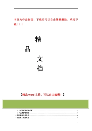 弱电工程项目实施及验收测试详细方案