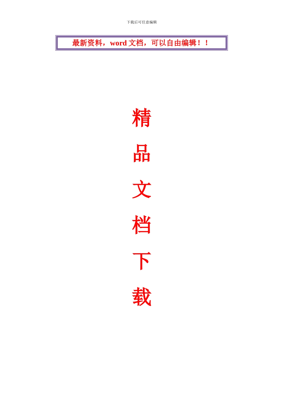 强夯地基处理工程施工方案_第1页