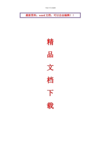 强夯地基处理工程施工方案