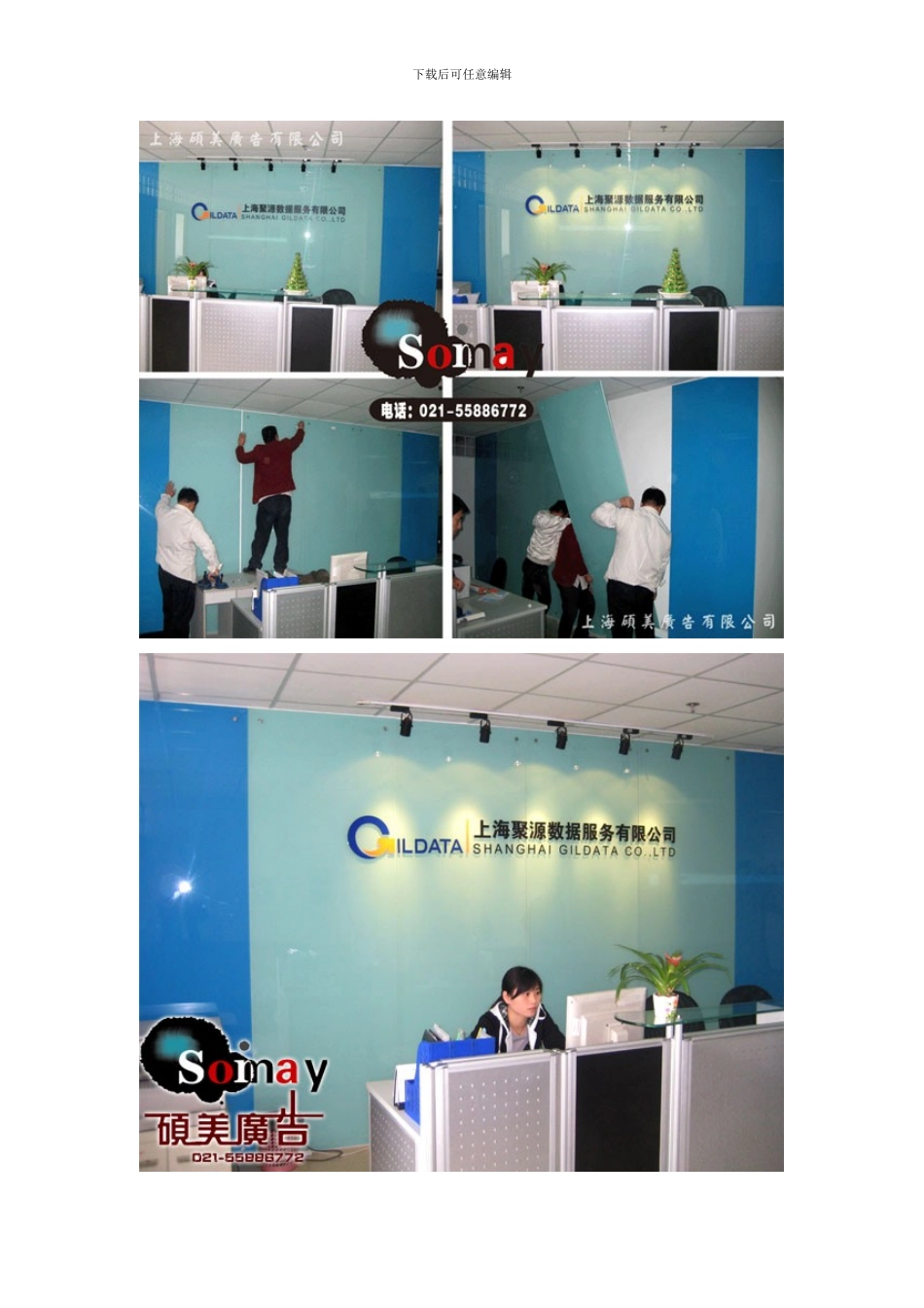 形象墙-LOGO墙案例图_第2页