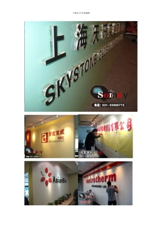形象墙-LOGO墙案例图