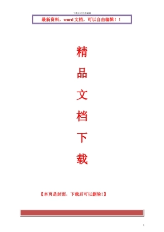 彩钢板制作、安装施工方案