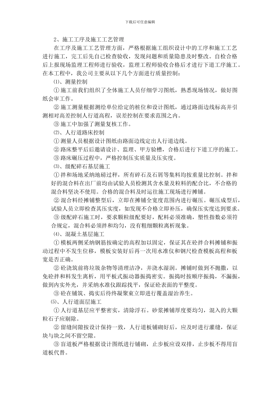 徐州医学院工程竣工报告_第3页