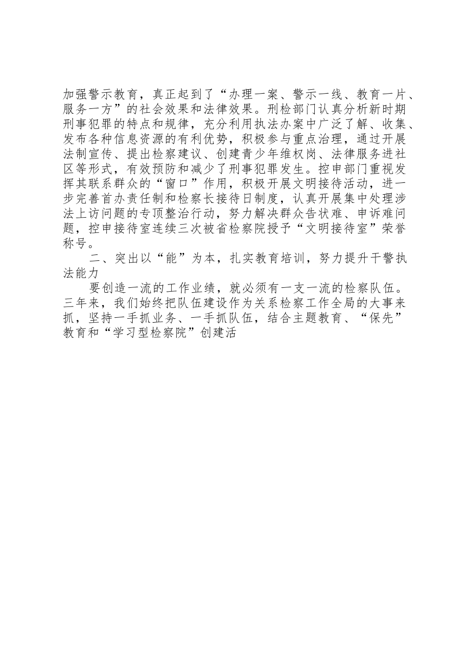 商务局关于基层党组织规范化建设工作的情况汇报_第3页