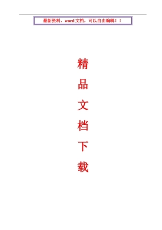 微型钢管桩专项施工方案