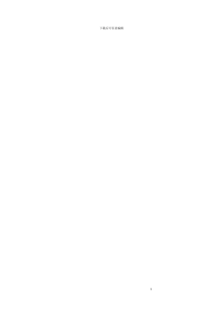 德阳市人民医院南苑楼施工组织设计