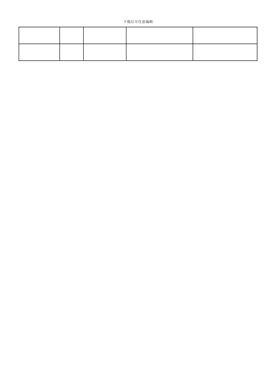 思科认证网络工程师培训邀请函_第3页