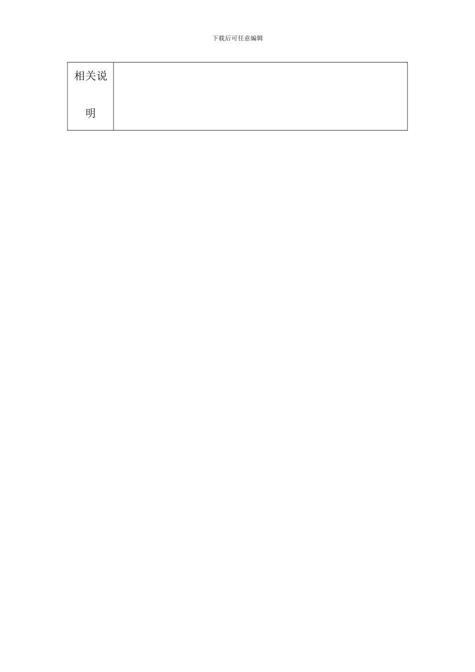 总工程师职位说明书_第3页
