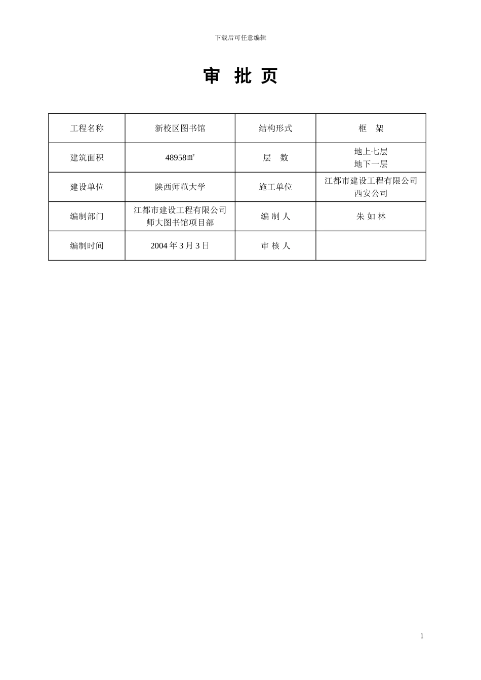 悬挑外架施工方案_第1页