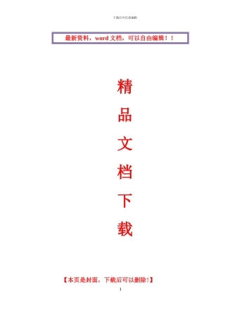 悬挑式卸料平台专项施工方案